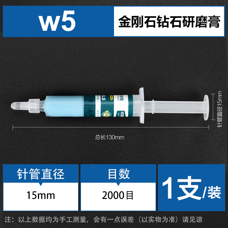 金刚石研磨膏镜面玉石抛光膏玻璃划痕修复膏不锈钢手机金属擦亮膏