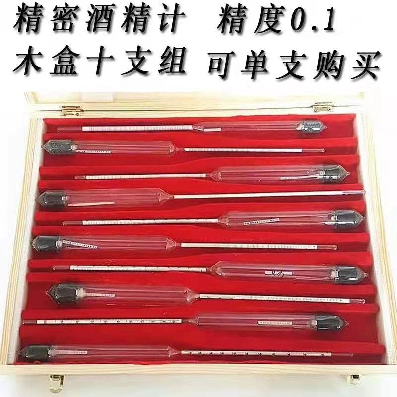 白酒测酒精度计酒度计检测t仪精度0.1酒精表测量比重计精密酒精计