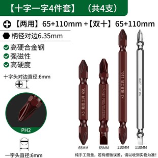 戴恩十字一字两用批头套装强磁超硬防滑手电钻电动螺丝刀专用披头