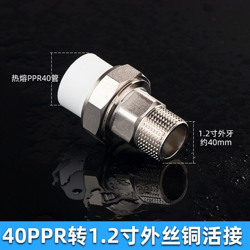 ppr内外丝铜活接内外牙铁活接4分20水管配件6分1寸活接40 50 63,纺织面料/辅料/配套,其他纺织机械,淘宝优惠券,粉丝福利购,淘宝优惠卷