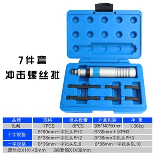 冲击批头 批嘴撞批螺丝刀十字铬钒合金钢CRV S2超硬带磁耐磨耐用