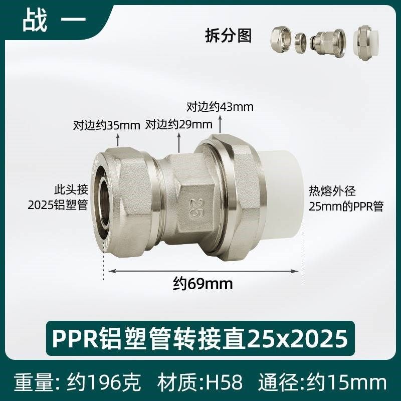 地暖管变ppr接头铝塑管转ppr接头2025铜1216水管1620热熔直接弯头,纺织面料/辅料/配套,其他纺织机械,淘宝优惠券,粉丝福利购,淘宝优惠卷