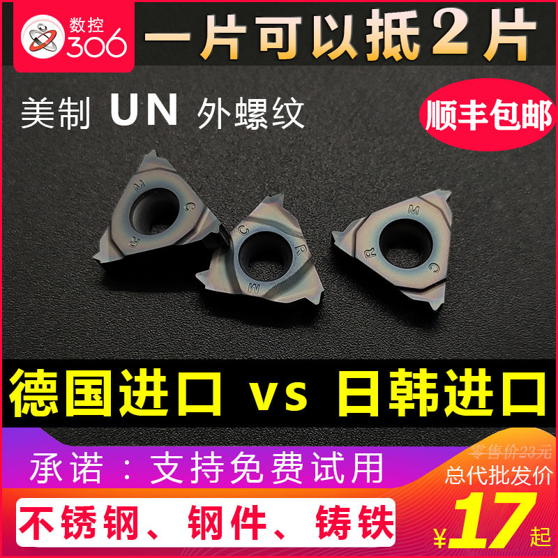 美制螺纹刀片16ER 14UN/168/20UN进口数控内P外车牙挑丝不锈钢60