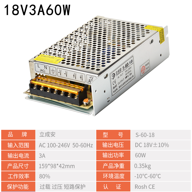 220转18V直流开关电源18V3A5A10A20A楼宇对讲可视门禁门铃变压器