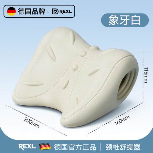德国-REXL颈椎按摩枕家用颈椎舒缓颈肩指压颈部枕头颈部支撑神器