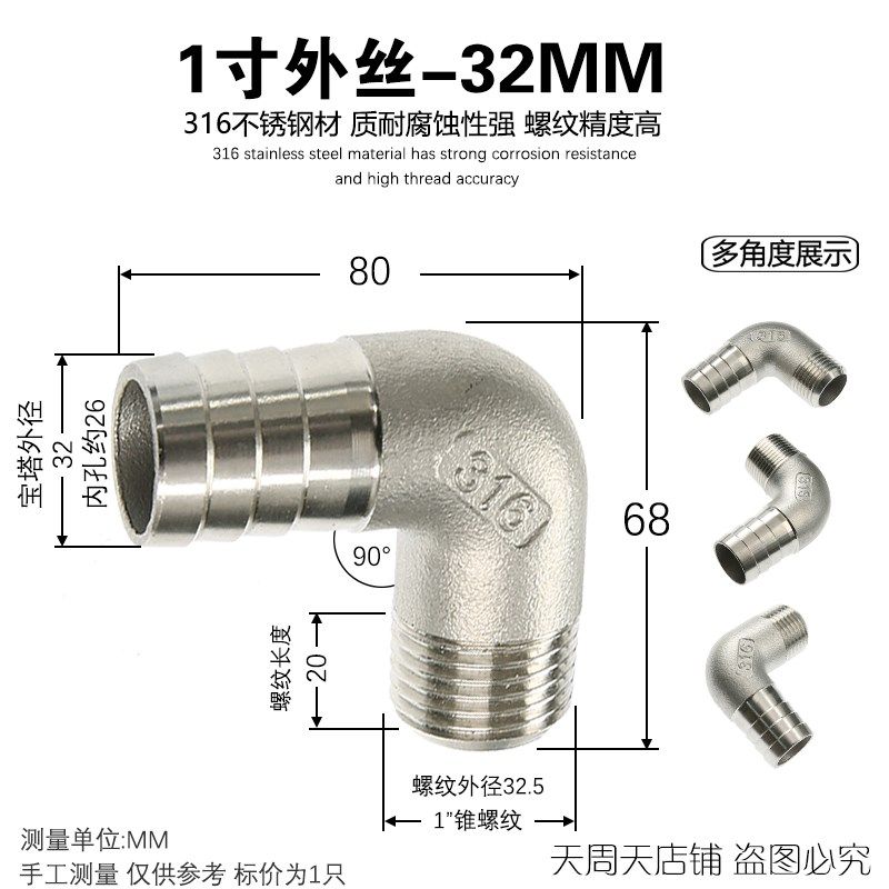 316不锈钢外丝宝塔弯头水管皮管弯头 竹节直角宝塔接头4分 6分1寸,纺织面料/辅料/配套,其他纺织机械,淘宝优惠券,粉丝福利购,淘宝优惠卷