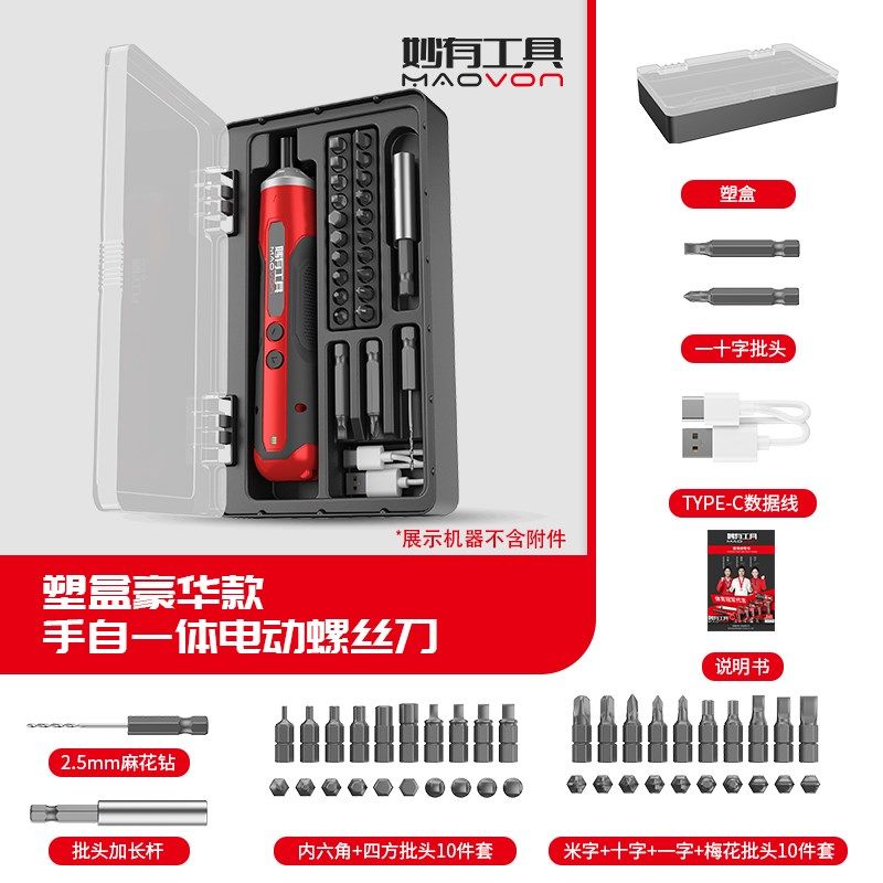 电动螺丝刀充电式家用小型电批电动钻起子迷你自动螺丝批工具套装,个性定制/设计服务/DIY,明信片定制,淘宝优惠券,粉丝福利购,淘宝优惠卷