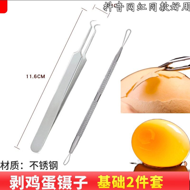 抖音挑战徒手剥生鸡蛋壳镊子网红剥扒蛋壳的专用工具神器套装,工业油品/胶粘/化学/实验室用品,实验室漏斗,淘宝优惠券,粉丝福利购,淘宝优惠卷