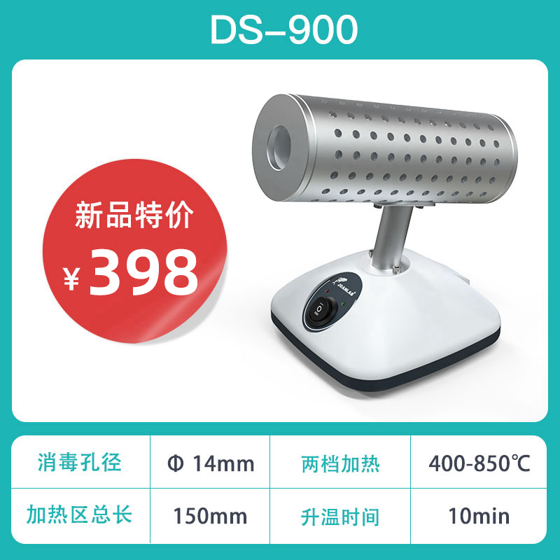 红外线接种环灭菌器 DS-900S实验室用电热高温消毒红外线快速灭菌