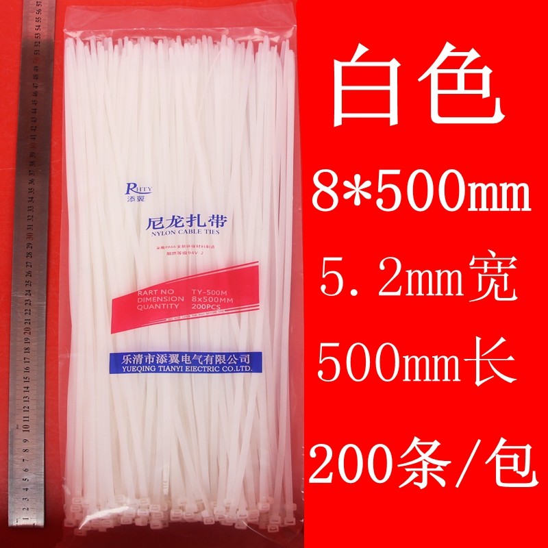 白色塑料尼龙扎带8*500mm 500长电线捆扎带 勒死狗固定带封条包邮,纺织面料/辅料/配套,其他纺织机械,淘宝优惠券,粉丝福利购,淘宝优惠卷