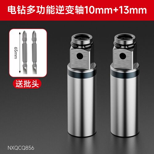 电动逆变轴变电动扳手套筒转接头转接杆四方转换接杆电动工具配件