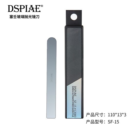 DSPIAE迪斯派模型工具MSF塞壬抛光镜面玻璃水洗锉刀#10000-#12000