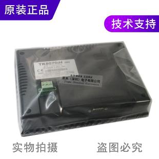 全新正品 現(xiàn)貨 顯示屏 威綸TK8070iH觸摸屏