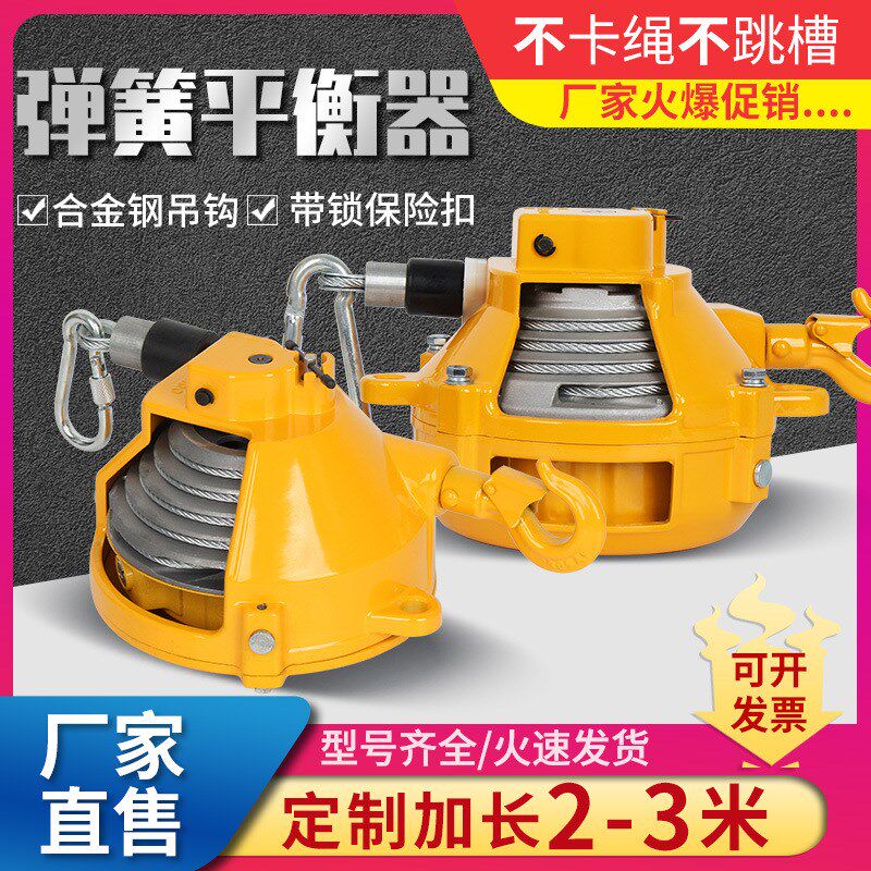 自锁式拉力平衡吊塔式悬停伸缩拉力器塔式平衡器流水线工具平衡器