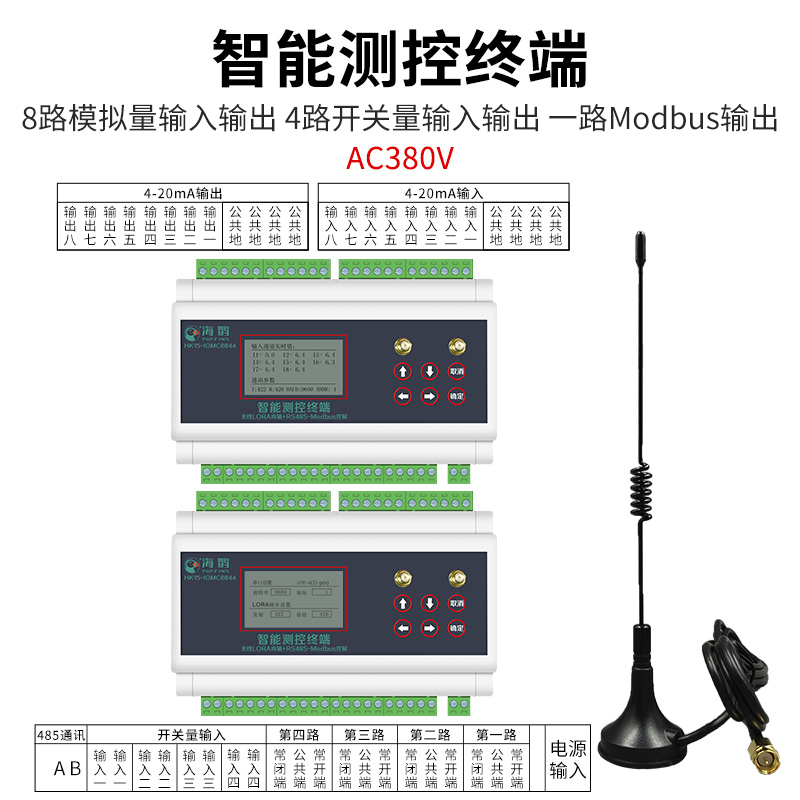 4-20mA转RS485模拟量lora远程传输无线采集信号发生器传感变送器