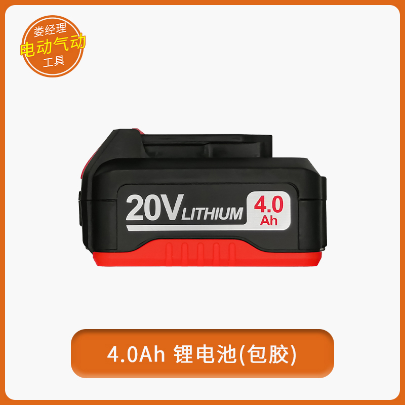 朝能锂电20V充电式角磨机电动工具充电式冲击钻16V充电手钻配件