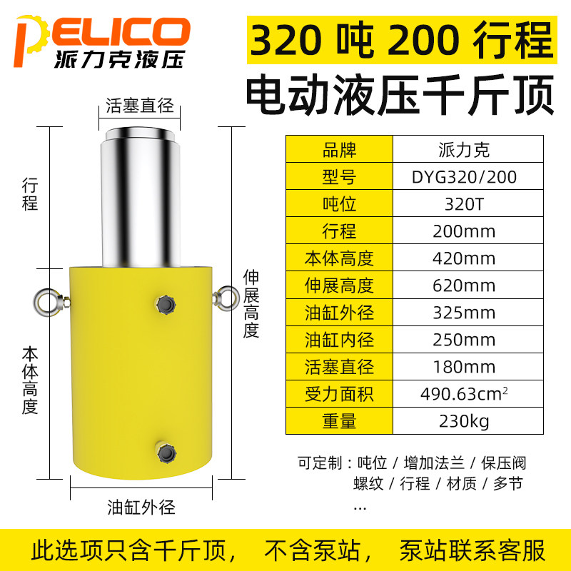 液压千斤顶电动双向顶升油缸同步DYG100T150T200T400T500T1000吨
