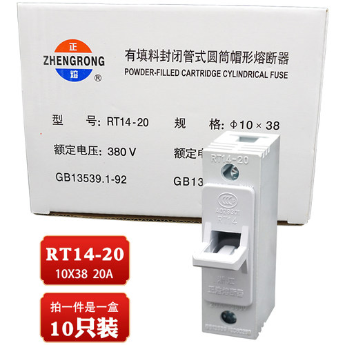 正熔R015 RT14 RT18 10*38 380V-100KA陶瓷保险丝管32A10A865A41A