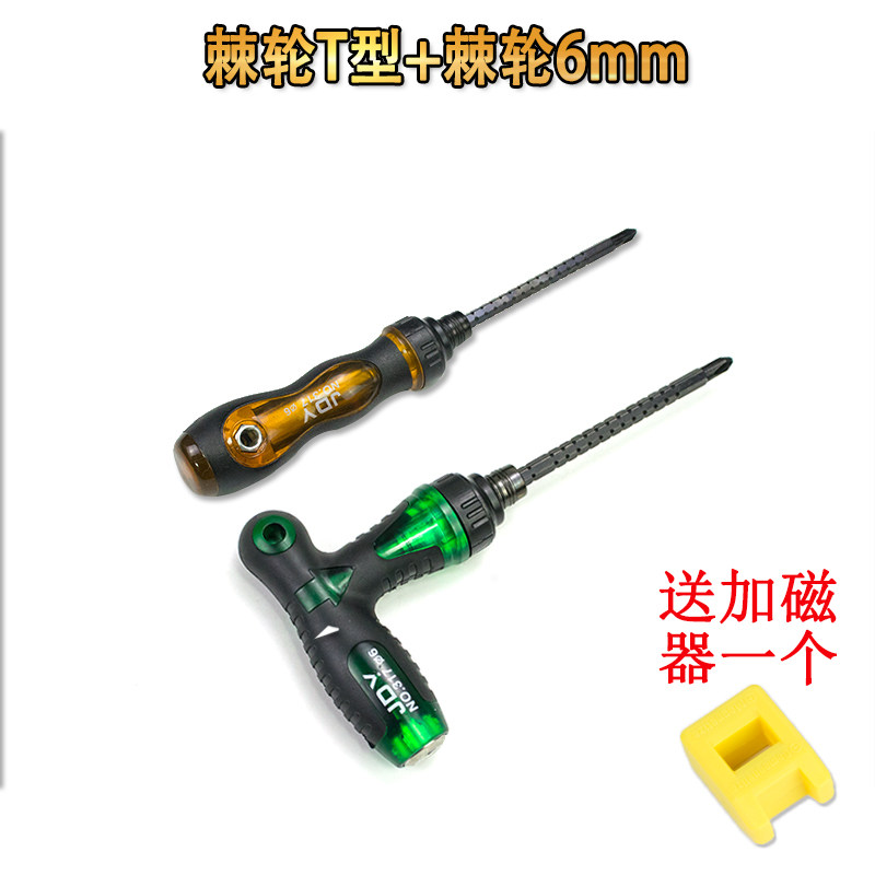 伸缩两用螺丝刀一字十字超硬德国品质多功能工业级强磁起子套装,个性定制/设计服务/DIY,明信片定制,淘宝优惠券,粉丝福利购,淘宝优惠卷