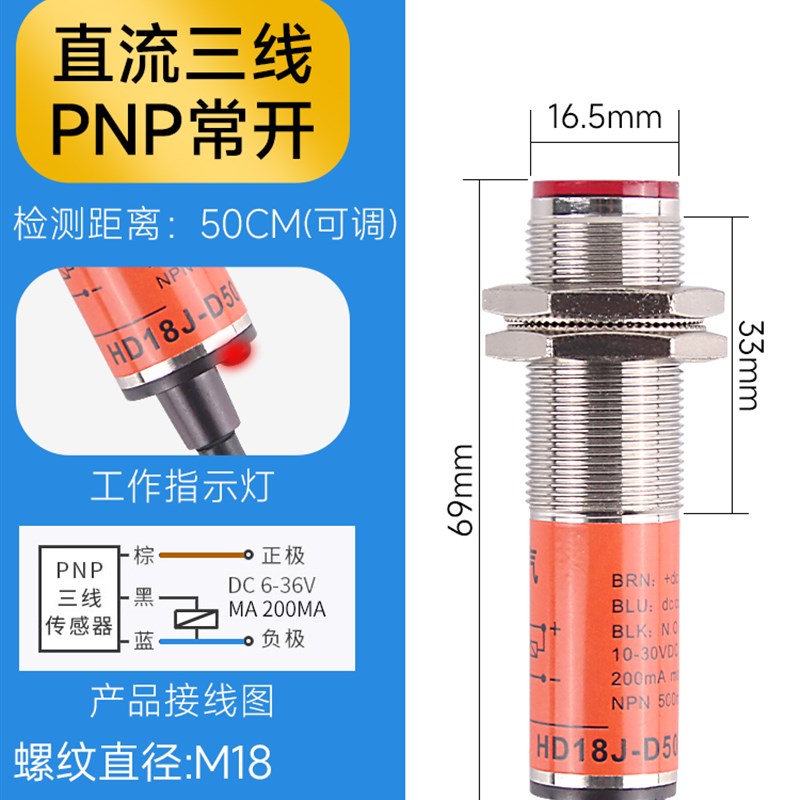 M12M18激光传感器漫反射光电开关NPN PNP红外线感应器24V 可见光