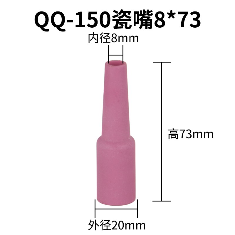 150A/160A带筛网氩弧焊枪瓷嘴咀 WP-17F-1保护嘴咀 焊枪配件