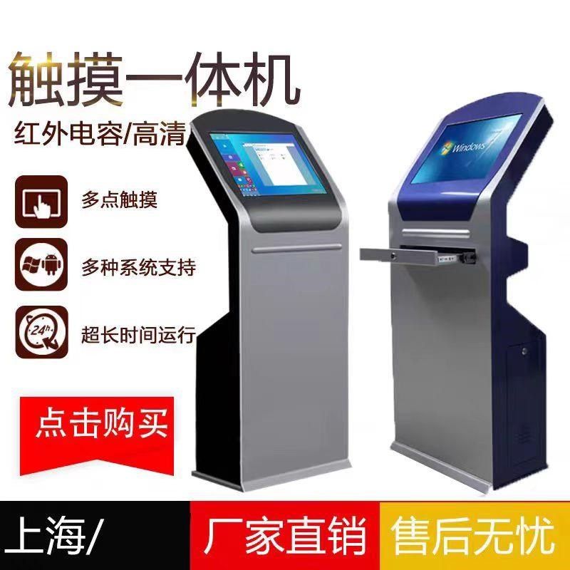 立式工控触摸屏查询一体机柜自助终端机车间工业机箱MES工控机壳图片