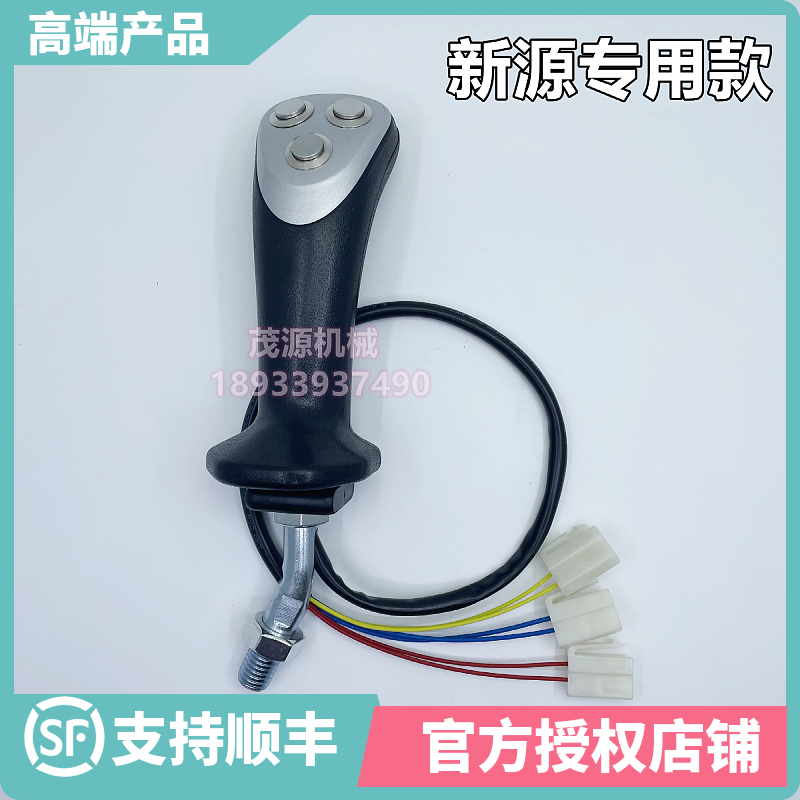 三一75小松新源挖土机改装抓木器三按键操纵杆手柄胶属具配件