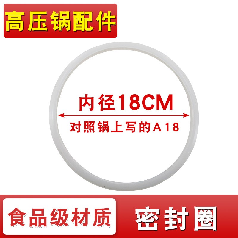 高压锅密封圈通用胶圈老式铝合金压力锅硅胶内圈皮圈垫圈配件大全图片