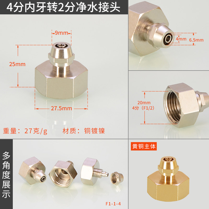 净水器转接头4/6分内外丝变2/3PE管铜快接直接饮水机直饮机铜配件,纺织面料/辅料/配套,其他纺织机械,淘宝优惠券,粉丝福利购,淘宝优惠卷