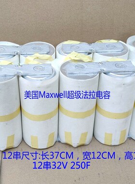 美国超级法拉电容 2.7V3000F法拉电容点焊机 16V500F汽车启动电源
