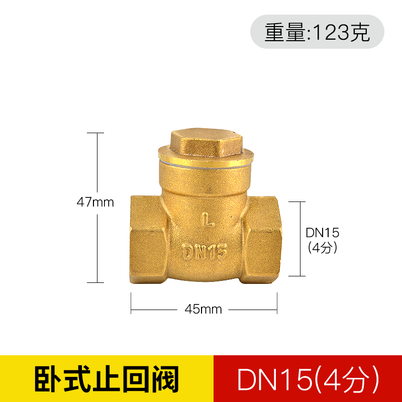 水表水管卧式铜止回阀dn15ppr20单向阀25水4分6分1寸32水泵40 50