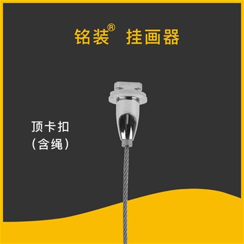 侧顶钢丝绳挂画钩可调节固定器配件旋转线吊挂画轨道卡扣挂画器码,纺织面料/辅料/配套,其他纺织机械,淘宝优惠券,粉丝福利购,淘宝优惠卷