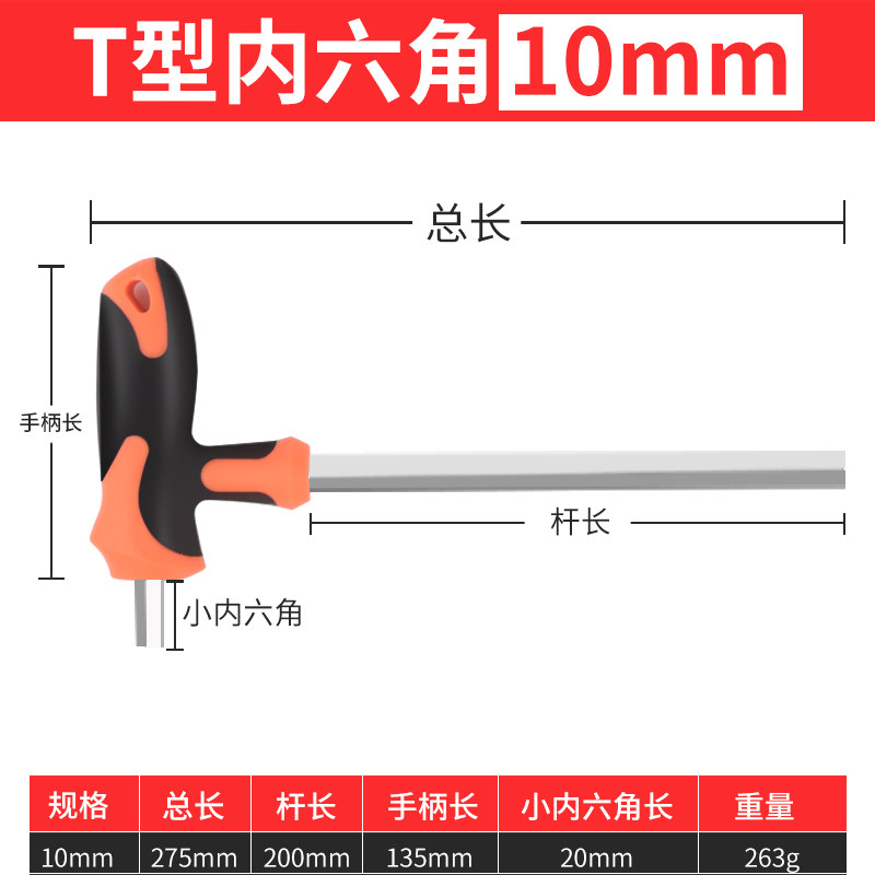 T型平头省力内六角扳手塑柄加长型公制内六方扳子螺丝刀多功能,个性定制/设计服务/DIY,明信片定制,淘宝优惠券,粉丝福利购,淘宝优惠卷