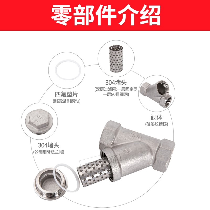 304不锈钢Y型过滤器水泵暖气管道家用水表净水过滤阀网阀4分6分