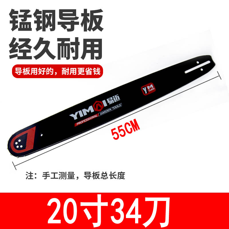 油锯链条20寸18寸进口电锯链条16寸12寸家用导板汽油锯通用型