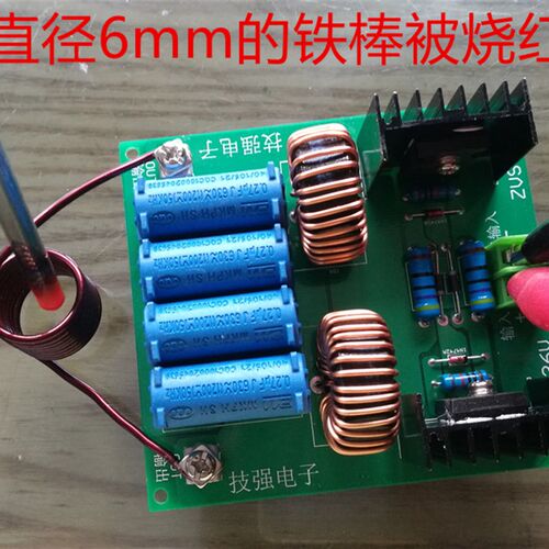 ZVS感应加热机 高频机 高频淬火 无抽头zvs 双电感升压板 中频炉