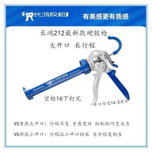 正品长鸿胶枪212ALD改装3轴承自动断胶大行程结构胶枪省力打胶枪