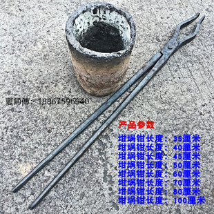 夹石墨坩埚钳圆口扁嘴广东钳铸造铁钳子熔铝化铜钳夹持钳手工夹钳
