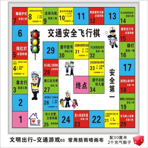真人版游戏棋富翁抽奖庆典促销道具超大飞行棋地垫团建定做