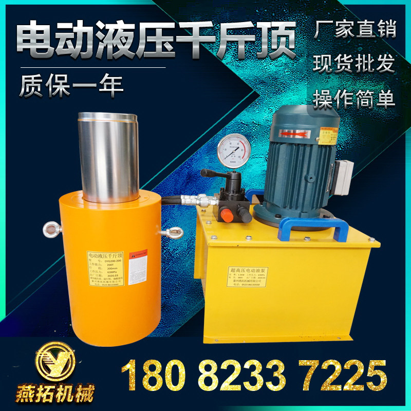 电动液压千斤顶双向分离式大吨位油缸100T200T320T500T630T1000T