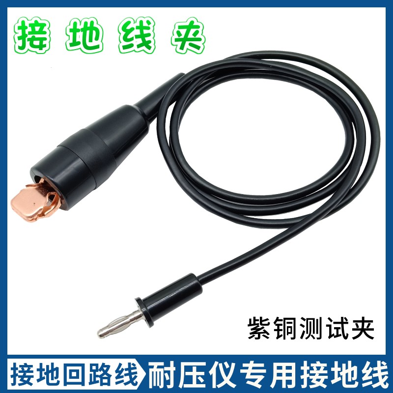 10KV-30KV耐压测试仪配件/高压机测试线/测试线/高压机专用连接线