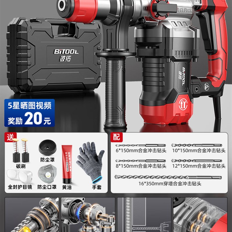 电锤电镐大功率电钻电锺冲击钻打混凝土墙孔两用多功能家用电锤搞