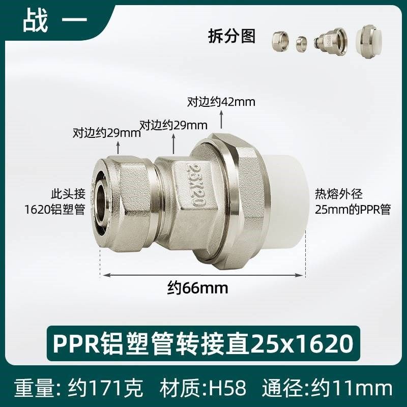 地暖管变ppr接头铝塑管转ppr接头2025铜1216水管1620热熔直接弯头,纺织面料/辅料/配套,其他纺织机械,淘宝优惠券,粉丝福利购,淘宝优惠卷