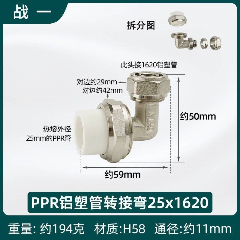 地暖管变ppr接头铝塑管转ppr接头2025铜1216水管1620热熔直接弯头,纺织面料/辅料/配套,其他纺织机械,淘宝优惠券,粉丝福利购,淘宝优惠卷
