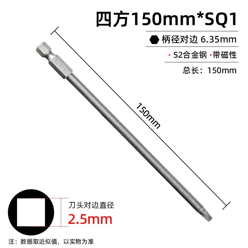 异型批头四方头批头磁性电钻电动螺丝刀口型内四角加长SQ1SQ2SQ3,特色手工艺,其他特色工艺品,淘宝优惠券,粉丝福利购,淘宝优惠卷