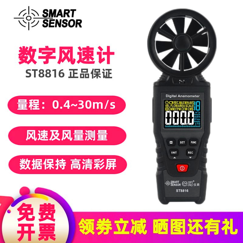 希玛AS816风速仪高精度测风仪 ST8816手持测量仪风速Y计风速测试