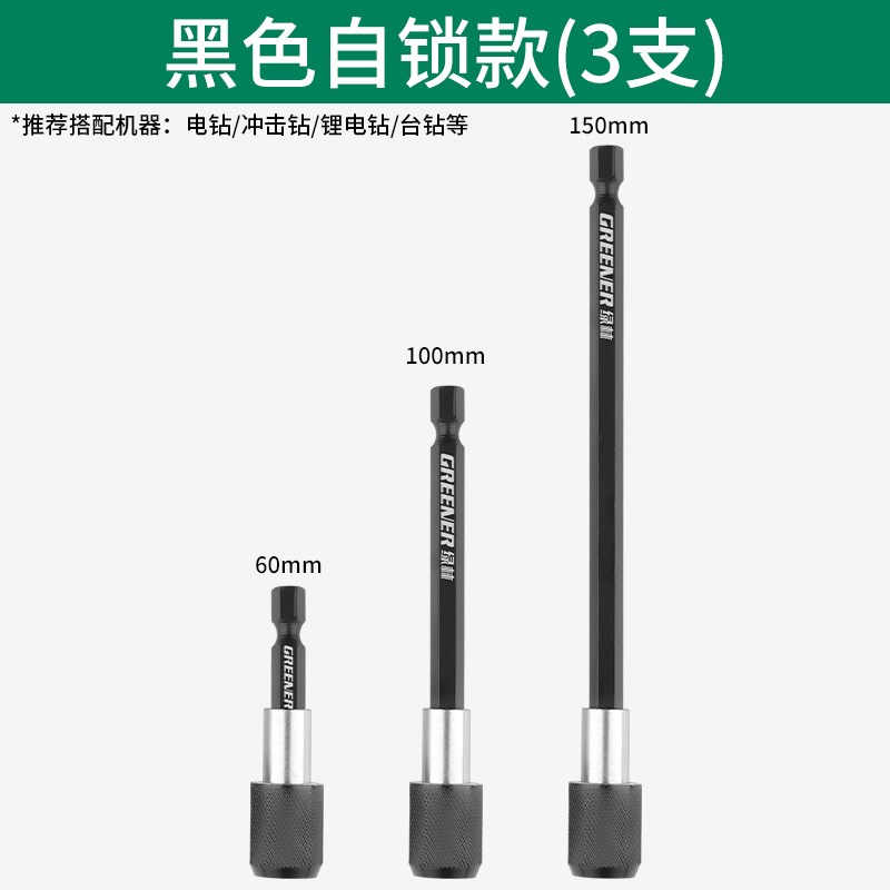 绿林六角柄快速转换接头套筒批头转换器手电钻电钻接杆电动转换头图片