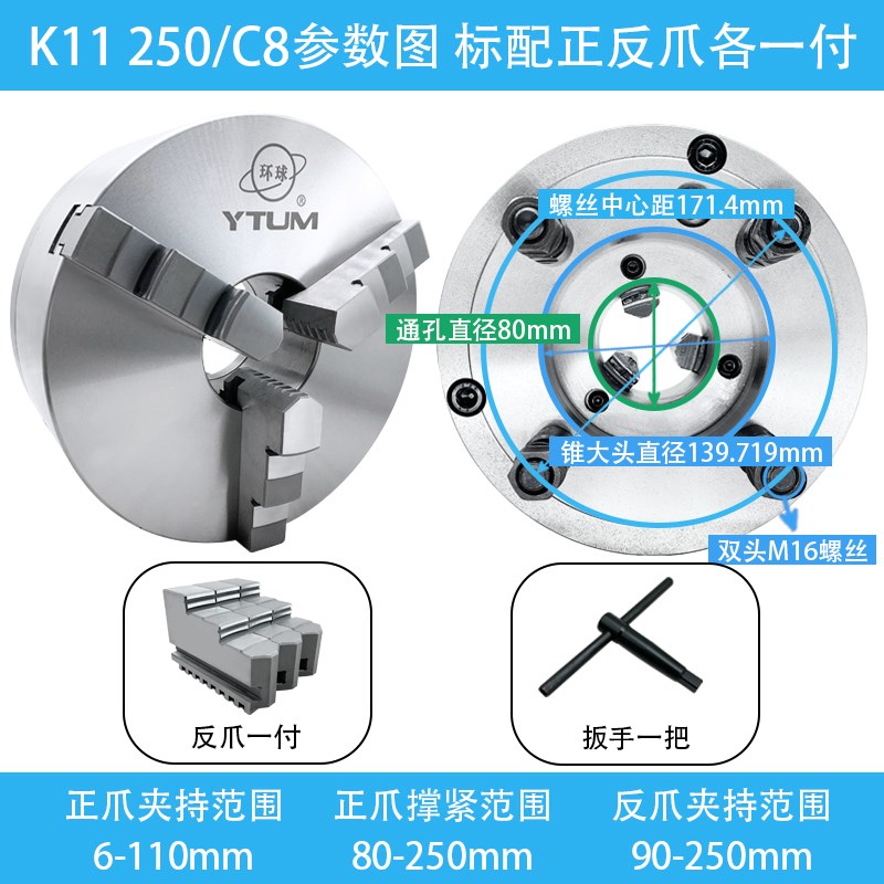 环球众环短锥三爪卡盘200/250/325/380 C5C6C8C11呼和浩特/烟台