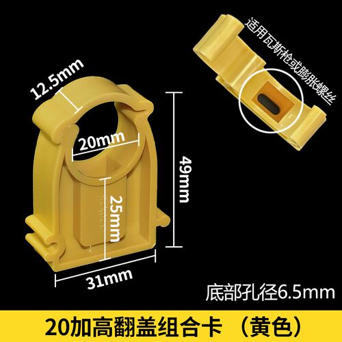 翻盖式拼装迫码PPR给水管吊卡座卡骑马卡20 25 32管卡U型卡抱箍