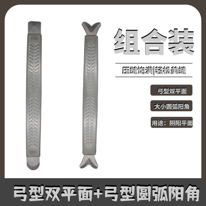 美缝工具新款弓形压缝棒抛光阴阳角压缝片美缝剂瓷砖专用施工工具,纺织面料/辅料/配套,其他纺织机械,淘宝优惠券,粉丝福利购,淘宝优惠卷